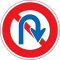 Japan No U-Turn