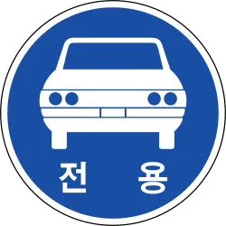 Korea Ahead Only