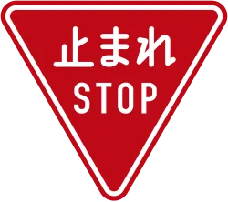 Japan Stop