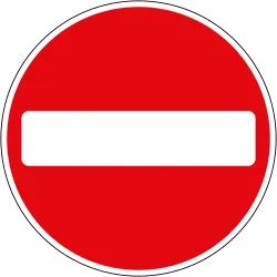 UK No Entry
